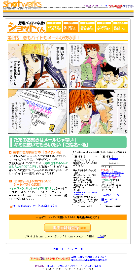 �V���b�g���[�N�X